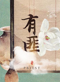 有匪导演是谁