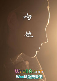 吻她的英文