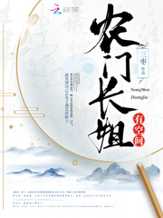 农门长姐有空间小说免费在线阅读