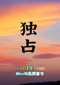 独占黑月光